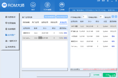 17款R7自动档(AT车型)多媒体导航系统修改 多媒体技术的推广与应用