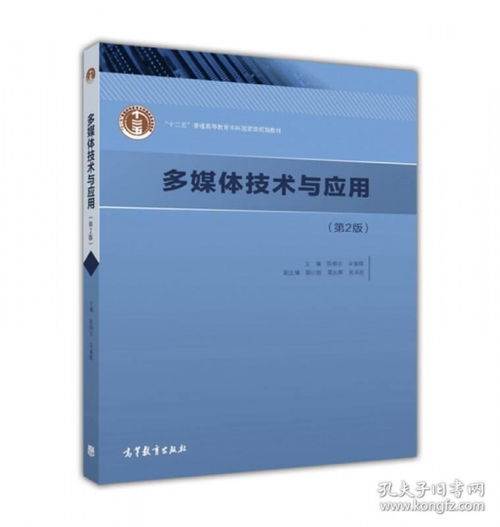 多媒体技术的推广与应用 赋能信息时代的新引擎